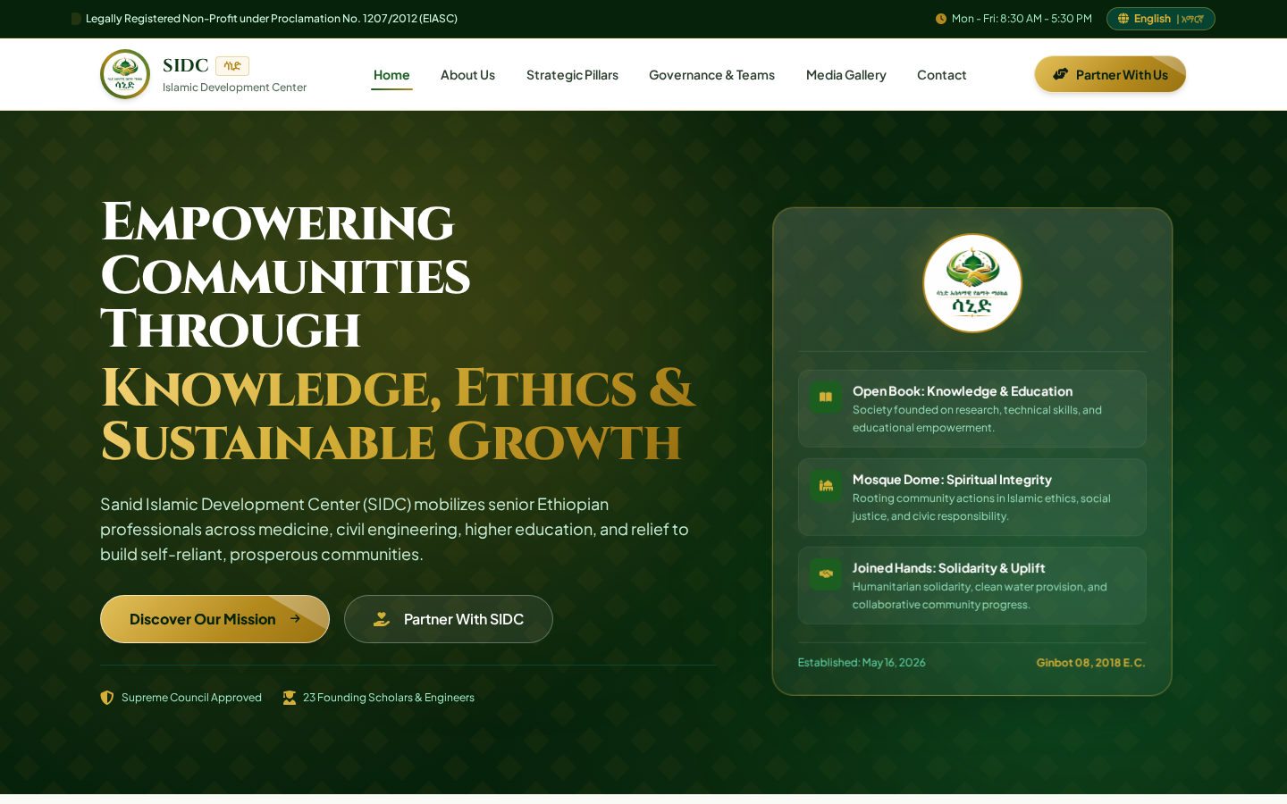 Sanid Islamic Development Center website screenshot